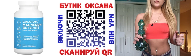 Бутират жидкий экстази  наркотики  Ясный 