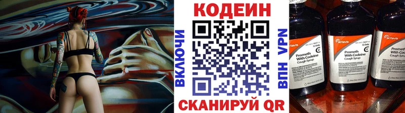 MEGA ссылка Ясный Codein напиток Lean (лин)