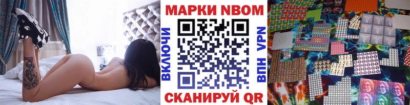 Марки N-bome 1,5мг  как найти закладки  Ясный 